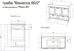 Sanflor Мебель для ванной Ванесса 95/2 Piano синяя – фотография-12